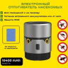 Портативный электронный многоцелевой отпугиватель комаров и мошек NITECORE EMR30 22736